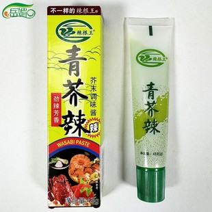 辣根王芥末酱日式青芥辣酱辣根青芥末膏鱼生寿司料理刺身芥辣酱油