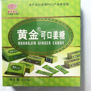 软糖小零食软糖特产甜辣糖果250g 梅州丰顺黄金可口姜糖片独立包装