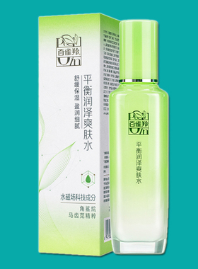 百雀羚平衡润泽爽肤水官网正品