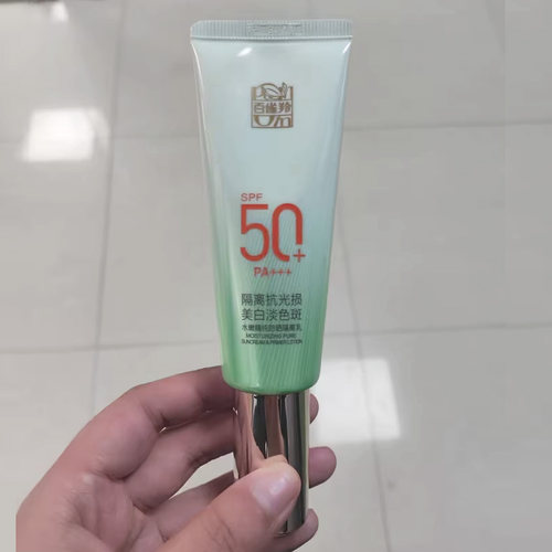 百雀羚防晒乳隔离乳spf50+pa+++