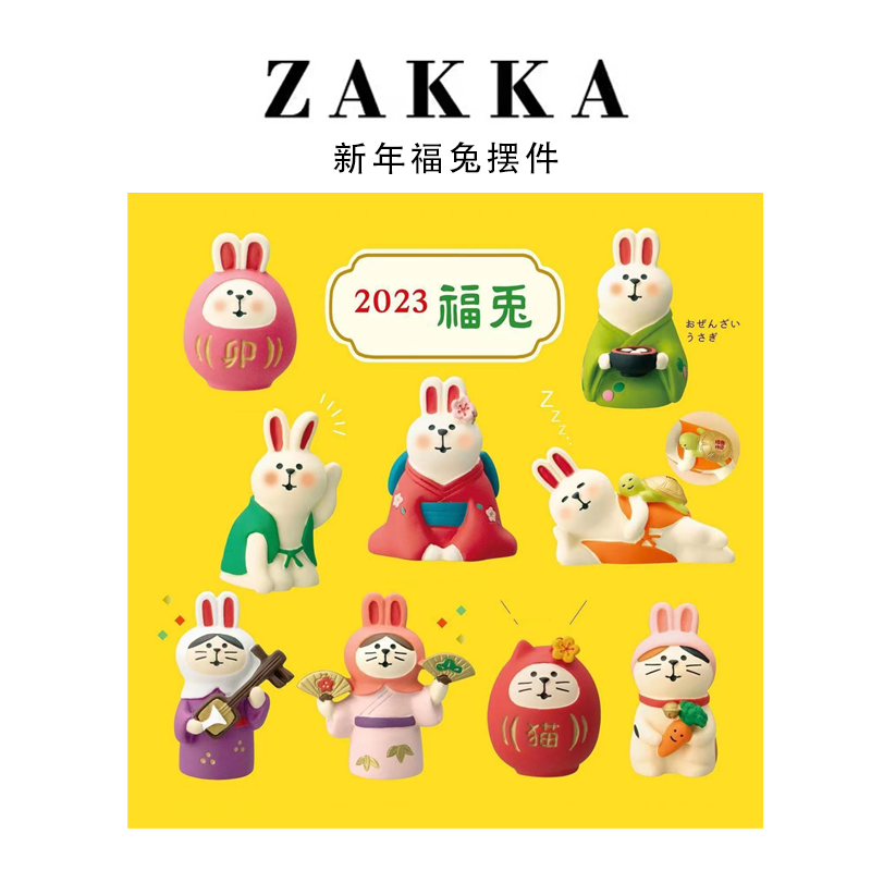 2023兔子车载摆件摆件桌面车内玩偶福兔贺春吉祥物房间改造小物件