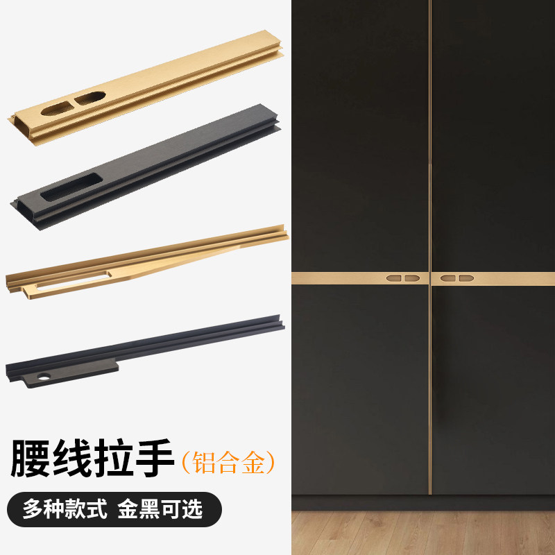 嵌入式衣柜腰线拉手现代简约抽屉铝合金横装金色隐形柜门把手新款
