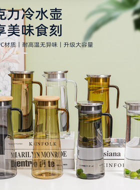 PC亚克力冷水壶家用扎壶塑料耐高温餐厅酒吧大容量凉水壶果汁壶