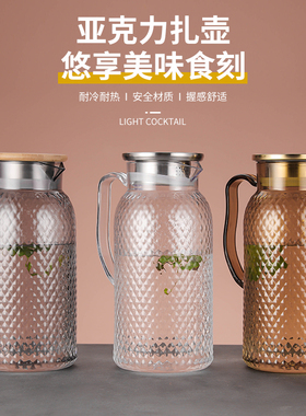 亚克力扎壶PC冷水壶耐热大容量饭店茶水果汁壶餐厅商用塑料开水壶