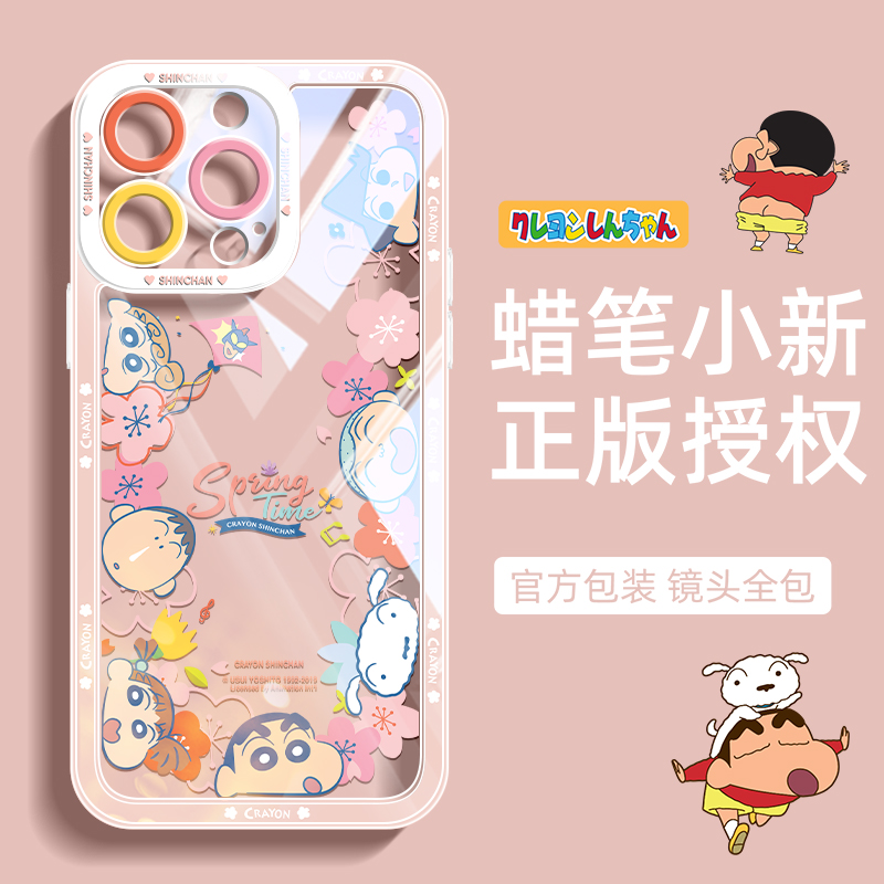 适用iPhone15promax手机壳新款卡通苹果15Pro蜡笔小新正版授权透明防摔可爱小清新plus秋冬龙年本命年新年款