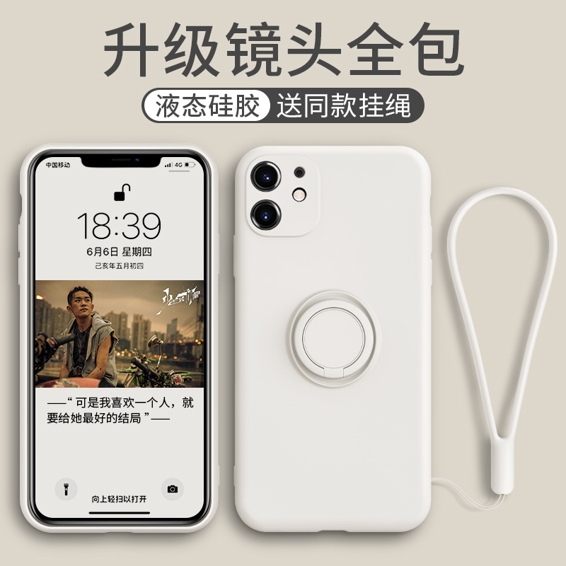 苹果11手机壳iphone11pro max液态硅胶摄像头保护全包镜头防摔磨砂