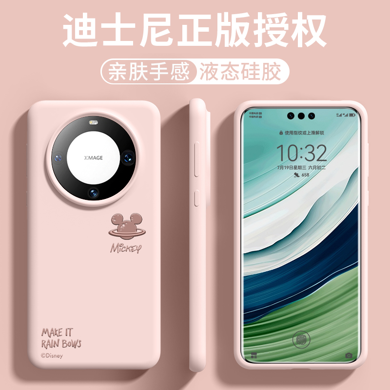 【迪士尼授权】适用华为Mate60pro手机壳新款mate60套pro+液态硅胶十全包50防摔40散热磁吸简约男女情侣米奇m 3C数码配件 手机保护套/壳 原图主图