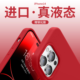 适用苹果14pro手机壳新款 14max纯色轻奢软壳plus iphone14promax液态硅胶全包防摔高档保护套pro网红超火爆款