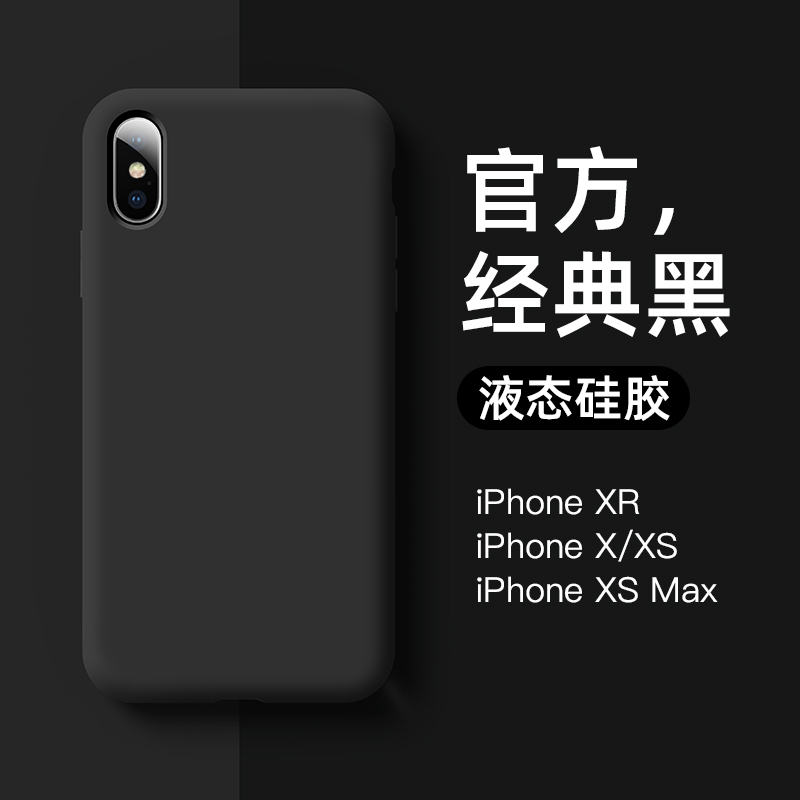 【送钢化膜】苹果X手机壳新款iPhoneX液态硅胶iPhone Xs Max全包防摔XS超薄男女款iphone xr网红简约纯色适用 3C数码配件 手机保护套/壳 原图主图