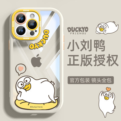 小刘鸭苹果15手机壳新款硅胶透明