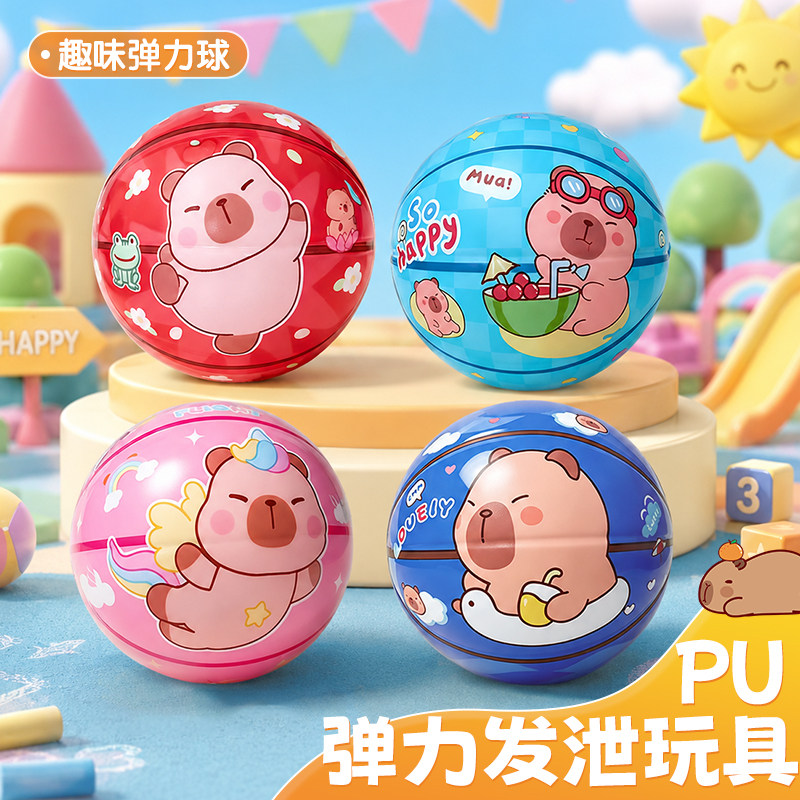 PU超高弹力玩具球9cm大号实心球儿童拍拍皮球锻炼益智宝宝球减压
