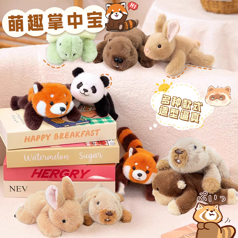 非常宝贝动物公仔香味儿磁吸趴趴熊猫毛绒玩具玩偶掌中宝娃娃礼物