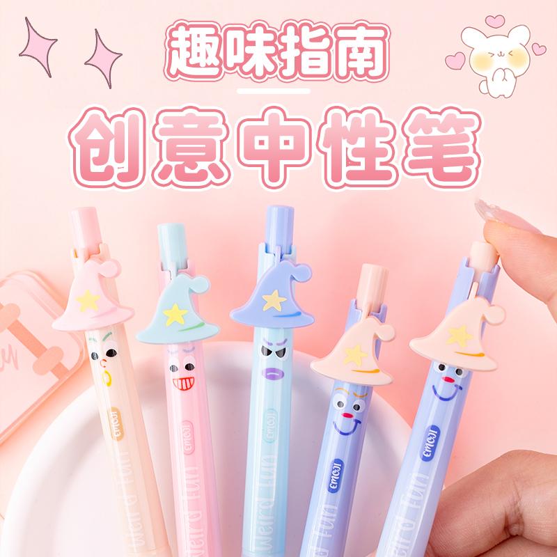 一木林魔法帽小学生用黑色中性笔
