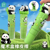 可奇熊猫魔术盒橡皮擦推拉式 橡皮擦学生专用擦字成线不留痕