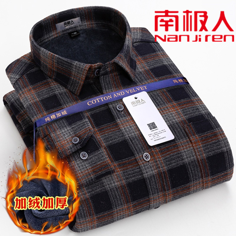 新款南极人保暖衬衫男纯棉加绒加厚中老年商务格子带绒爸爸装衬衣