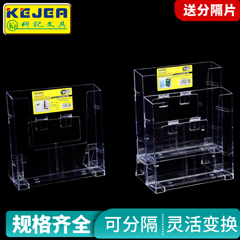 科记a4桌面组合目录展示架资料架