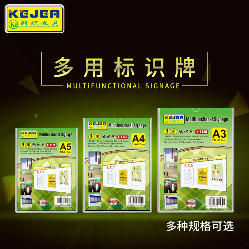 亚克力执照保护企业信息公示栏贴