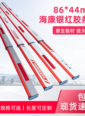 海康道闸伸缩杆带胶条停车场栏杆小区门卫升降挡车银红包邮86*44