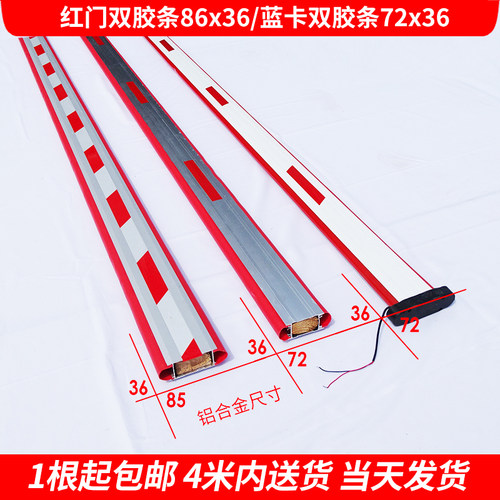 双面胶条红白铝合金杆子包邮蓝卡