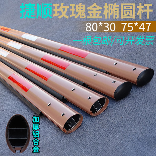 捷顺道闸杆7547捷停车道闸杆8030