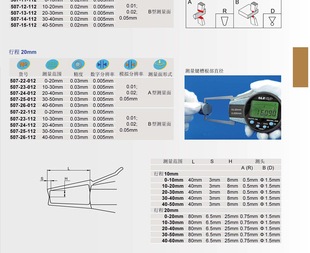 青量电子内卡规数显外卡规内卡钳内外径测量卡钳表 带表数字卡规