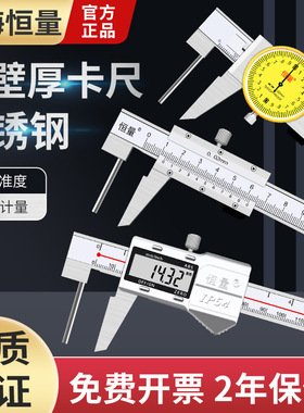 恒量数显管壁厚游标卡尺/壁厚卡尺/测管厚度0-150/200mm数显卡尺