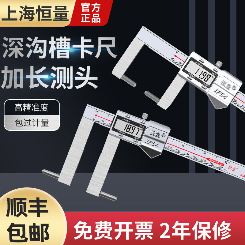 恒量加长圆柱头外沟槽数显卡尺图片