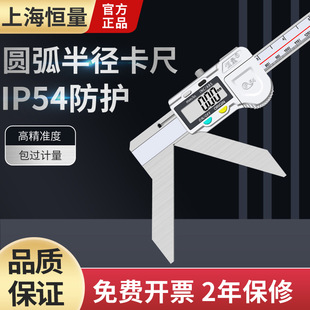 恒量圆弧半径数显卡尺3-150mm 0.01外圆弧直径非整圆外径测量尺
