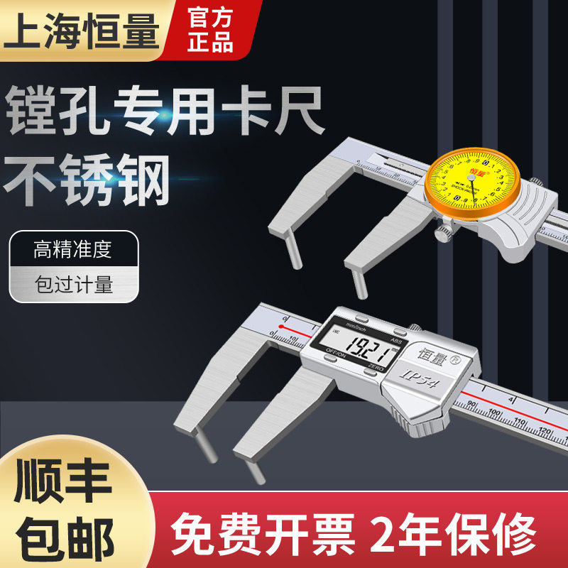 恒量内径壁厚卡尺90度图片