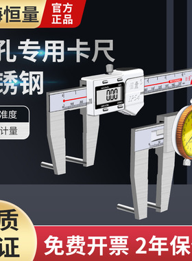 恒量镗孔专用卡尺内孔外径测量带表卡尺不锈钢高精度镗孔孔径卡尺