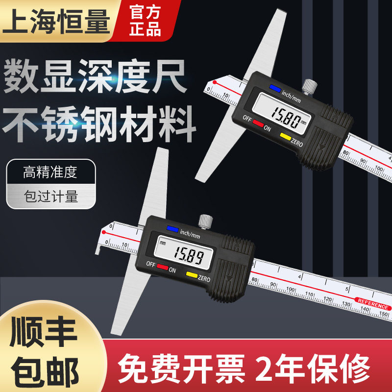 深度尺数显深度单钩恒量图片