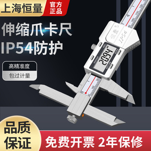 恒量伸缩爪长短脚数显卡尺0-150/200/300 0.01台阶电子游标测量尺