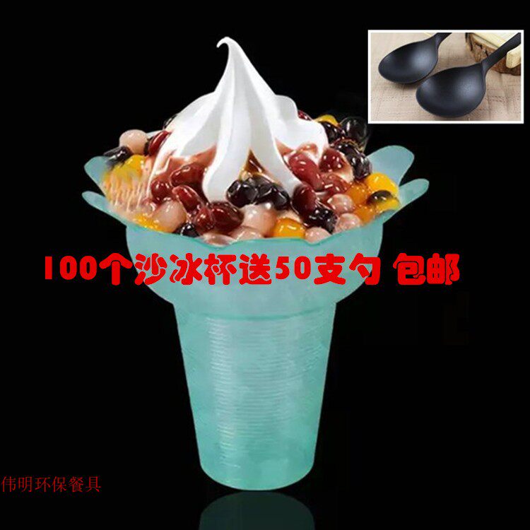 一次性绵绵冰杯加厚雪花杯花形图片