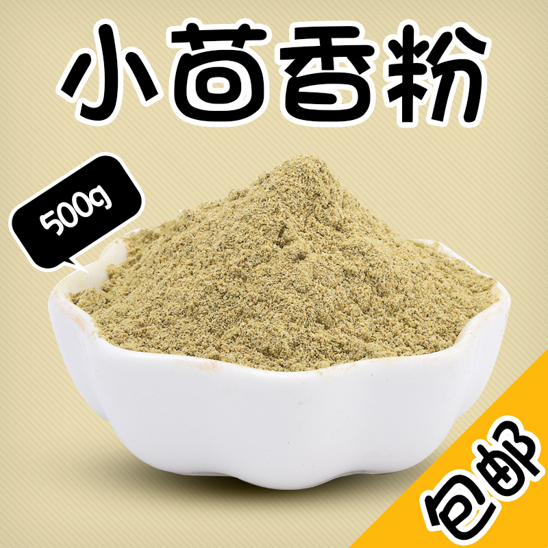 小茴香粉500g炖羊肉烧烤调料