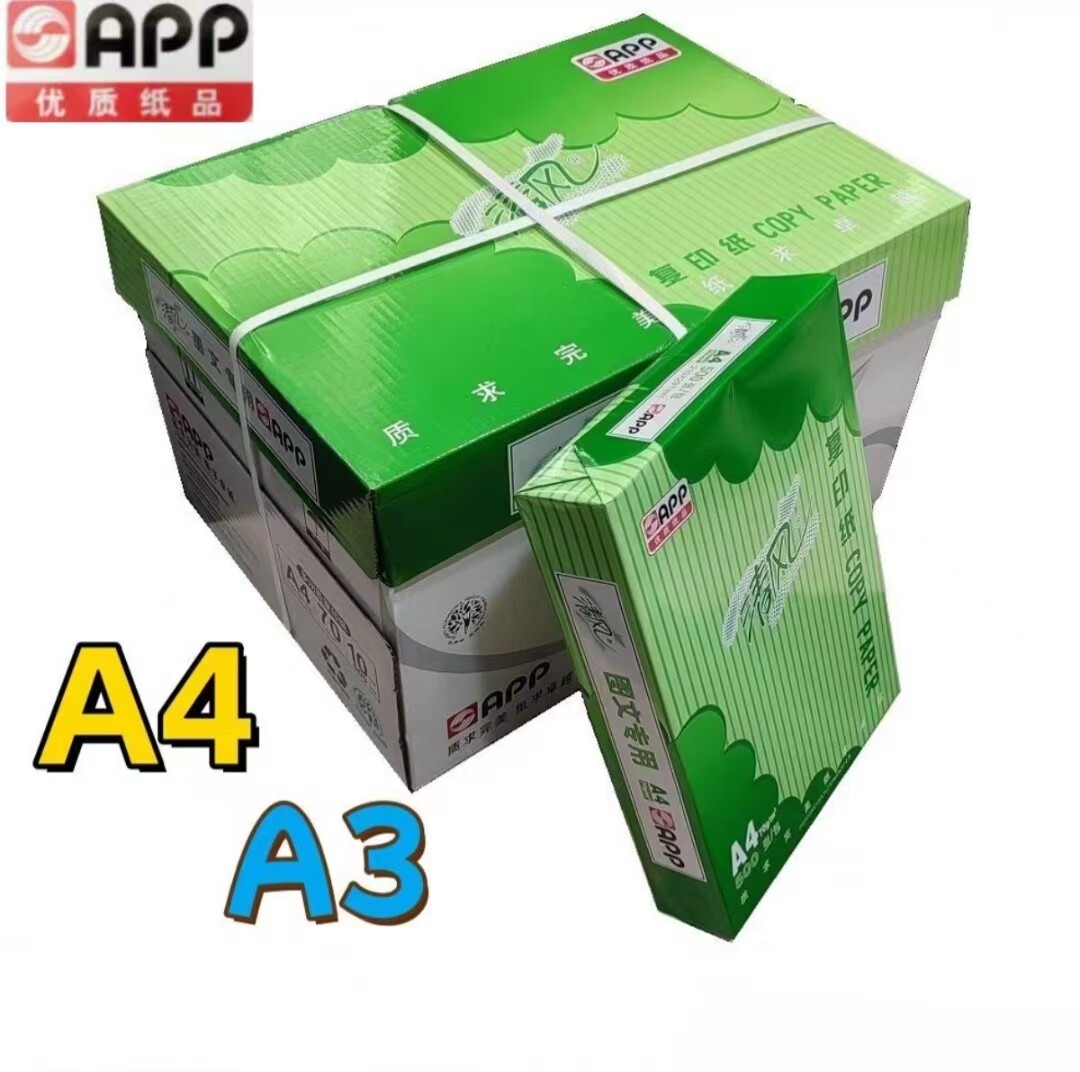 清风70GA4/A3复印纸(500张/包）