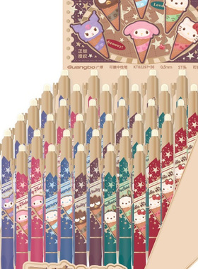 广博KT82297-36可擦中性笔（支）