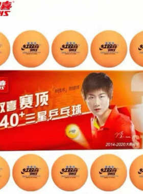 红双喜赛顶CD40AY0 D40+三星乒乓(黄 白)(10个装) （黄色）