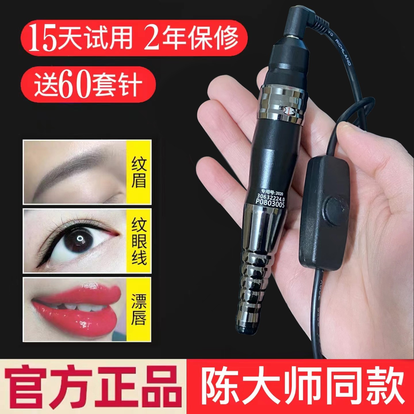 雅阁纹绣正品半抛机器纹绣机野生眉线条眉仪器纹眉点刺唇纹绣机器