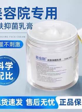 正品 500g筱金刚面部滚针美容水光抑菌舒缓膏 除皱 滚针 皮秒舒缓