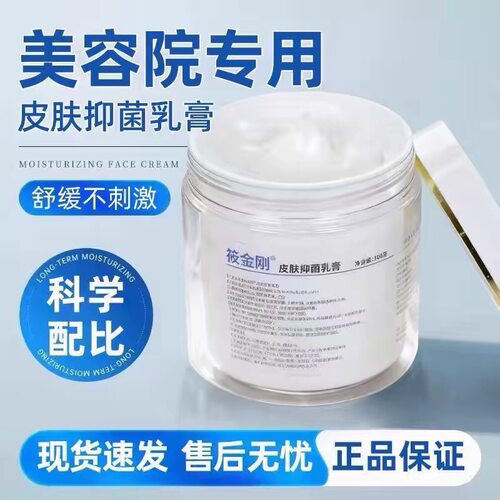 正品 500g筱金刚面部滚针美容水光抑菌舒缓膏 除皱 滚针 皮秒舒缓