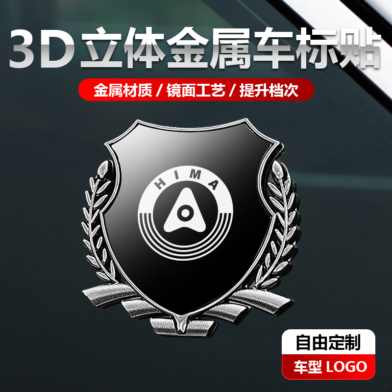 适用问界m9/m7/m5鸿蒙智行侧徽标