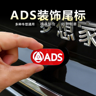 适用华为乾坤智驾车标金属红色ADS尾门个性装饰贴3D立体车贴新款