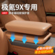 适用于极氪9X扶手箱保护套防护盖中控硅胶增高垫内饰防刮改装 配件