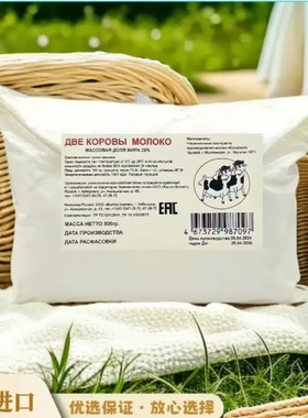 【活动买一送一】俄罗斯高钙营养粉/xsf