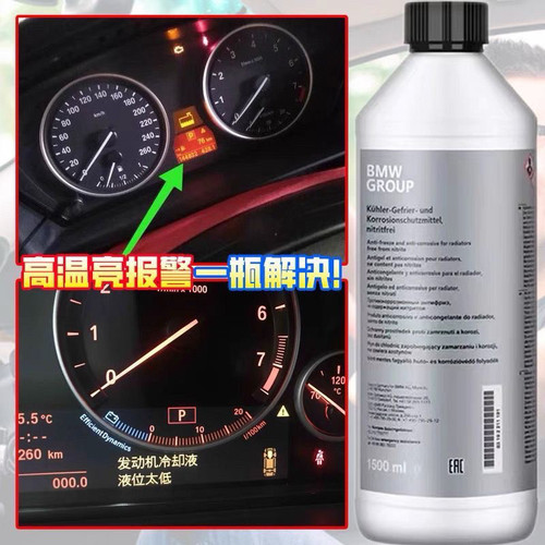 适用宝马防冻液BMWX1X5X61系3系5系7系冷却液原厂汽车绿色水箱宝