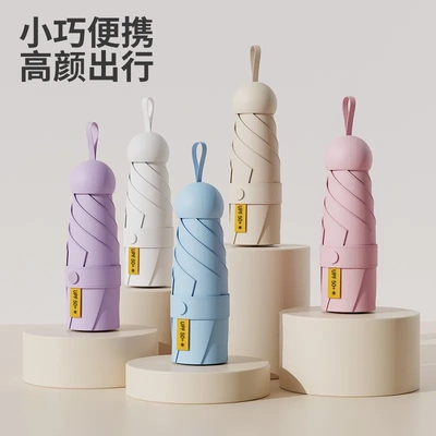小巧便携遮阳伞晴雨两用女防晒伞防紫外线五折伞黑胶太阳伞胶囊伞