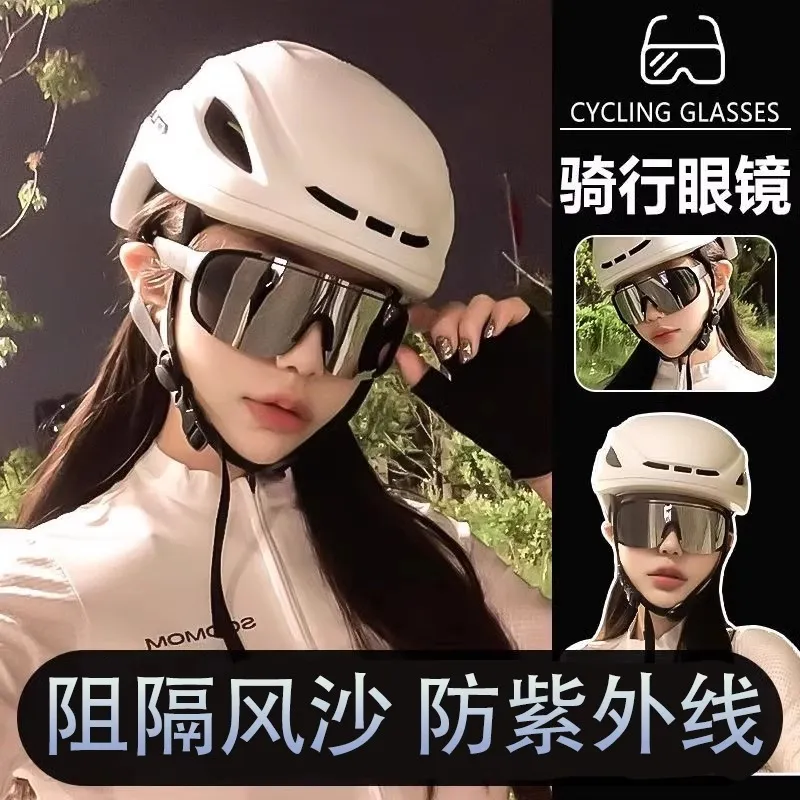 夜骑日夜两用墨镜男女大脸防风变色骑行眼镜潮反光运动护目滑雪镜