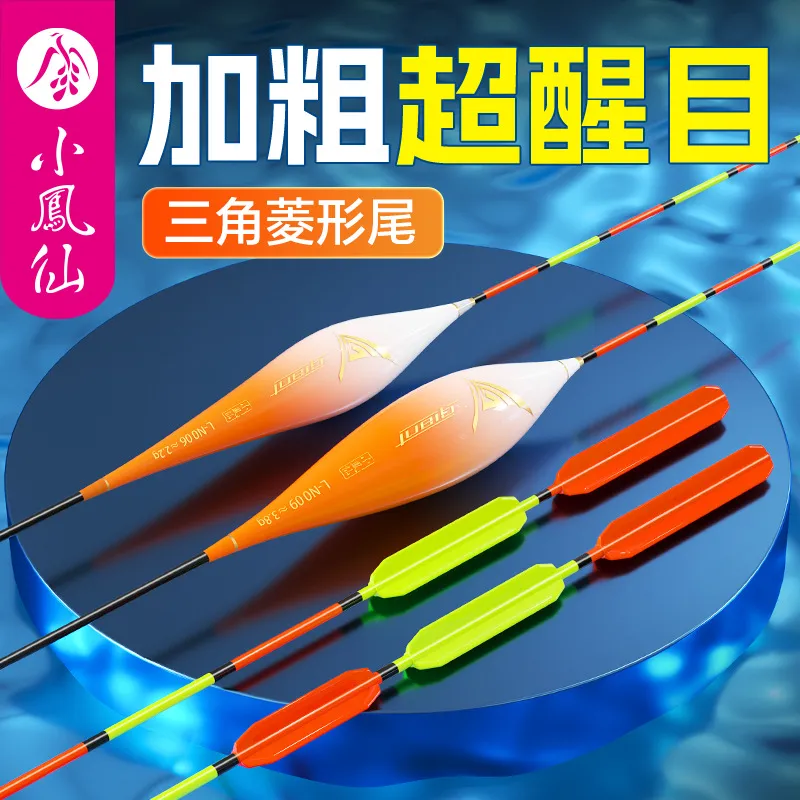 小凤仙全新三角尾浮漂钓鱼漂超醒目大加粗尾鲢鳙大物行程鲫鱼漂批
