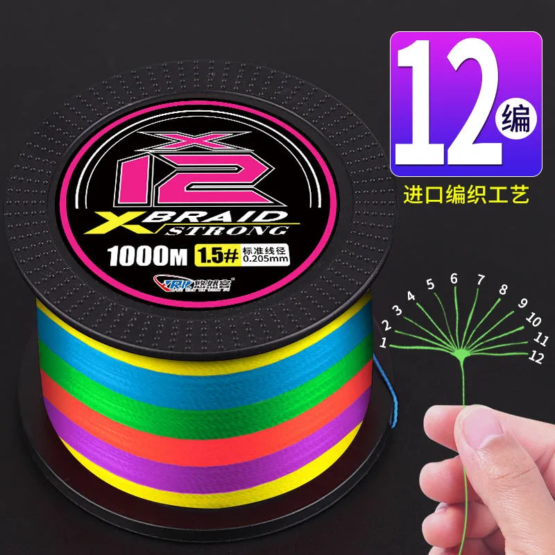 300米500 1000米12编路亚PE线海钓远投8编大力马鱼线主线正品