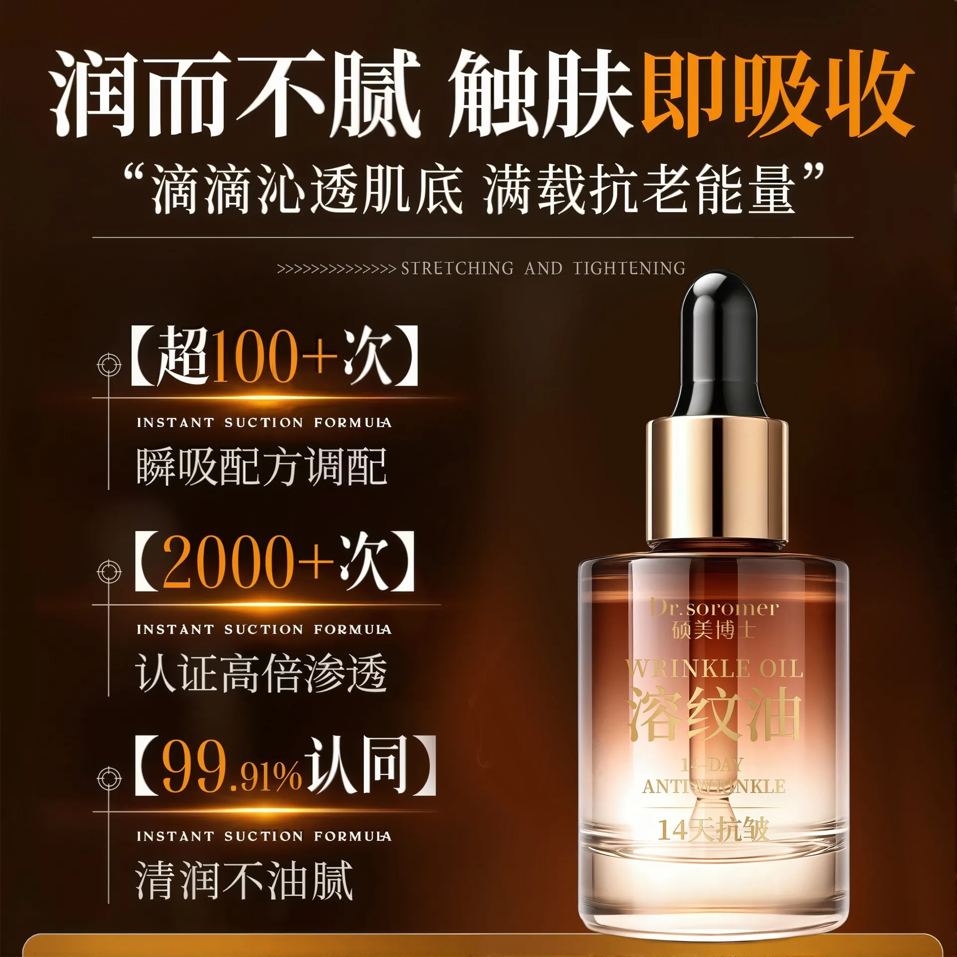 硕美博士溶纹油面部精华油养肤护肤DNA钠溶纹油热销爆款代发